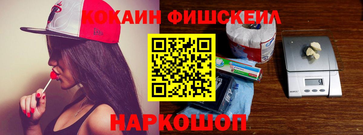 Реутов  КОКАИН Перу  Вход с VPN  Кокаин VHQ 