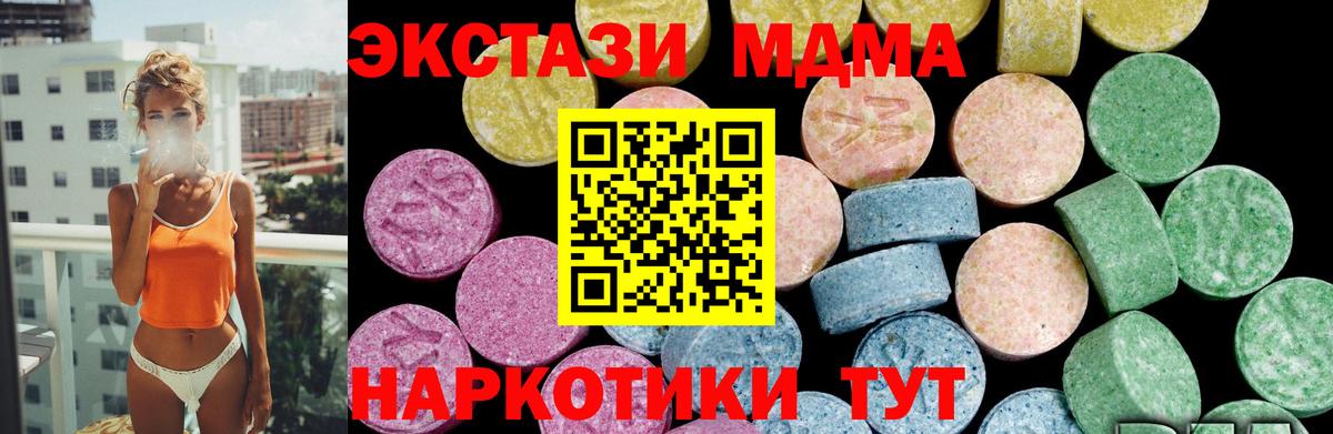 Ecstasy 280мг  Вход с VPN  Реутов 