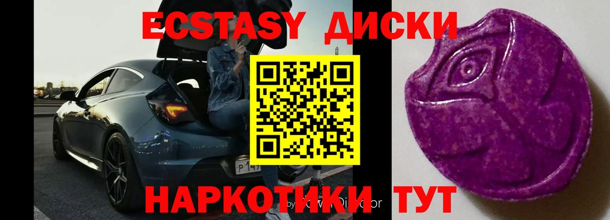 Экстази MDMA Реутов