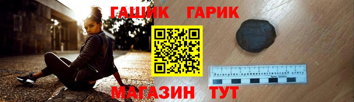 ГАШ Ice-O-Lator  даркнет сайт  Реутов  Вход с VPN 