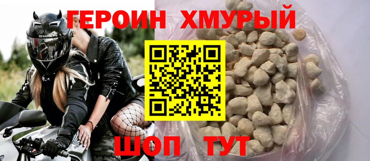 ГЕРОИН афганец  Вход с VPN  ГЕРОИН  Реутов 