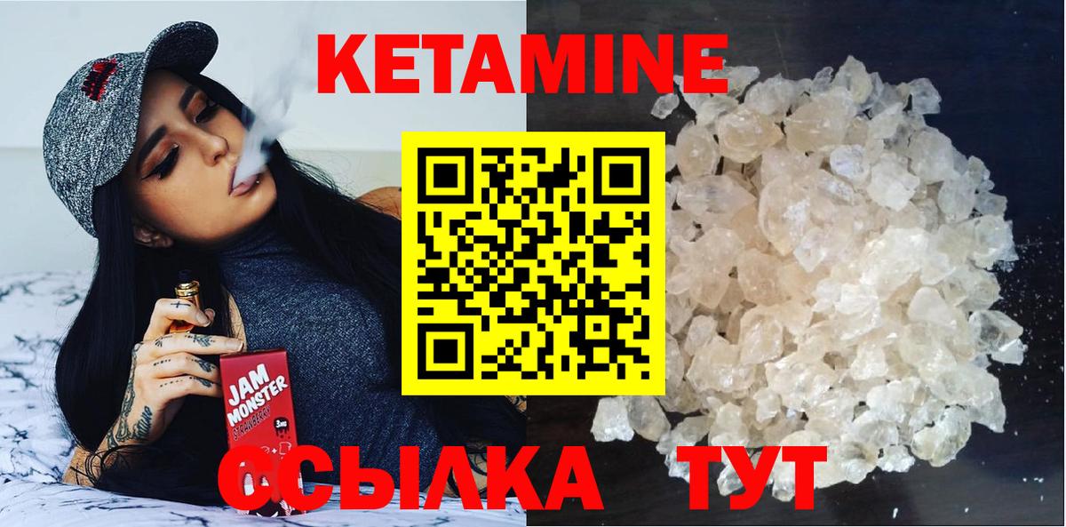 Кетамин VHQ  Вход с VPN  КЕТАМИН ketamine  Реутов 