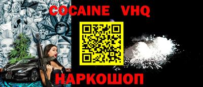 молекула духа Северобайкальск