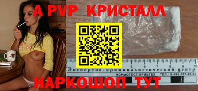 молекула духа Северобайкальск