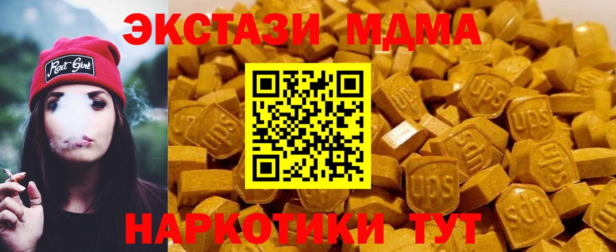МДМА Molly Реутов
