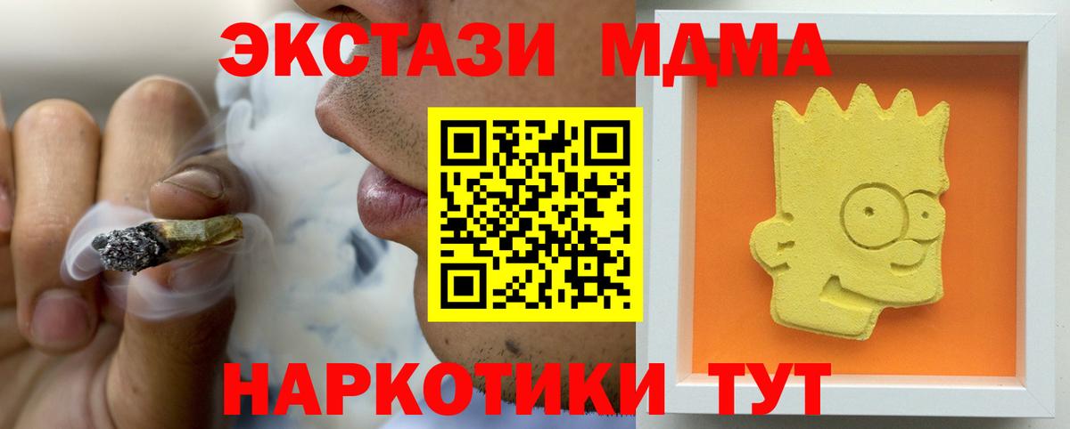 МДМА кристаллы  MDMA crystal  Реутов  Вход с VPN 