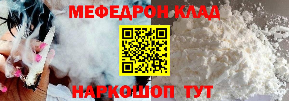 Меф кристаллы Реутов