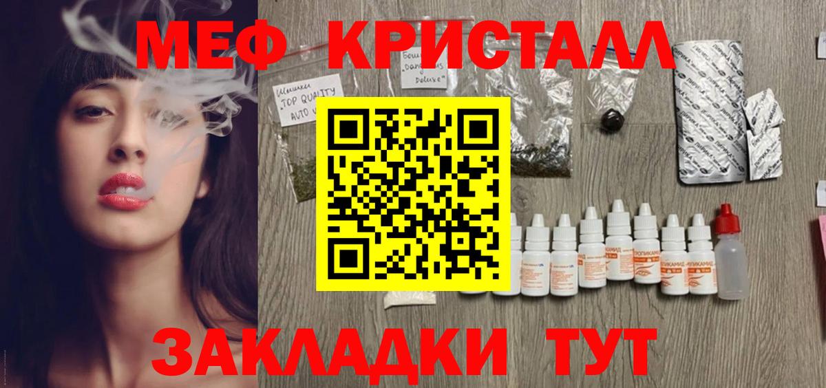 MDMA  КОКАИН  МЕФ кристаллы  Меф  ГАШ  Вход с VPN  Экстази  Реутов  Канабис 