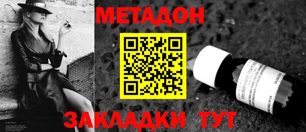 Реутов  МЕТАДОН VHQ  Метадон VHQ  Вход с VPN 
