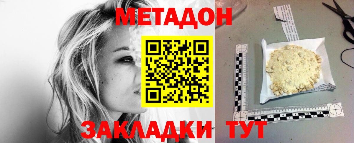 Метадон VHQ Реутов