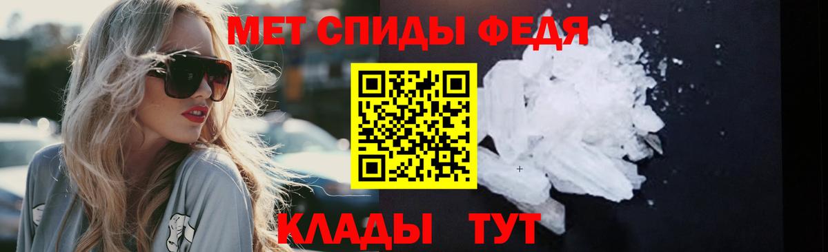 Первитин  Вход с VPN  Первитин мет  Реутов  Первитин мет 