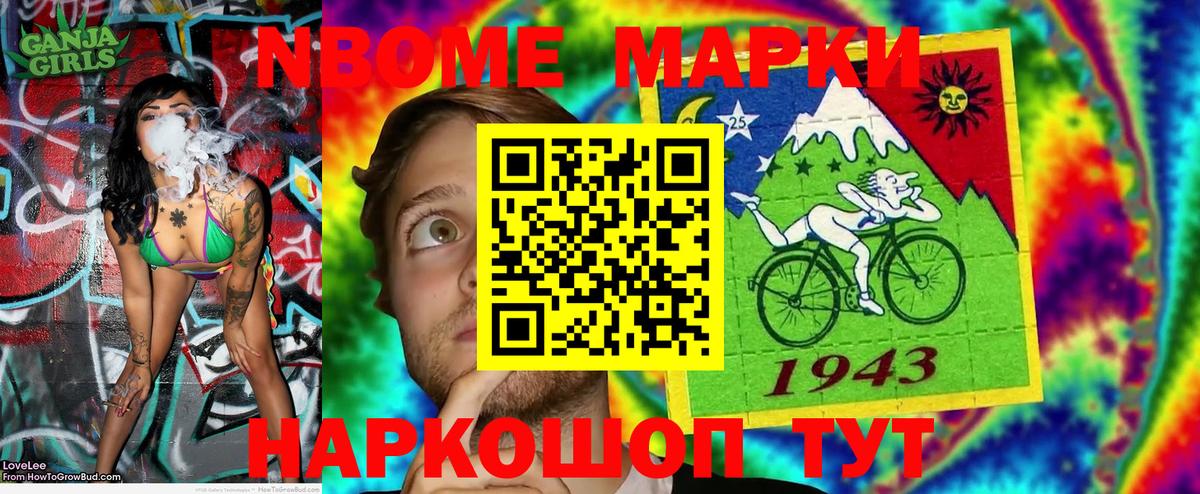 Марки N-bome  Марки 25I-NBOMe 1500мкг  купить наркотик  Реутов  Вход с VPN 
