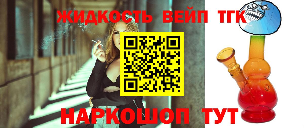 закладки  Дистиллят ТГК Wax  Вход с VPN  ТГК вейп с тгк  Реутов 