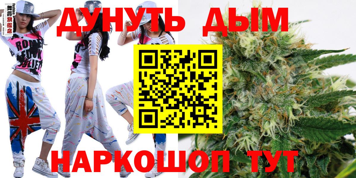 Реутов  Канабис OG Kush  Канабис конопля  Вход с VPN  Бошки марихуана VHQ 