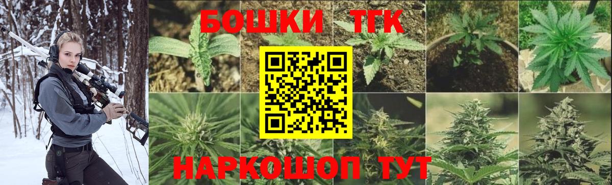 Марихуана планчик Реутов